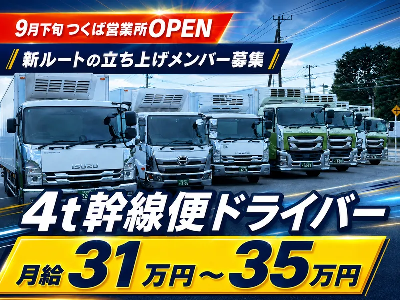 株式会社タドコロ物流の求人・転職情報