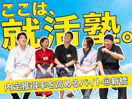 新橋シャモロック酒場　新橋店のアルバイト・バイト求人情報-42