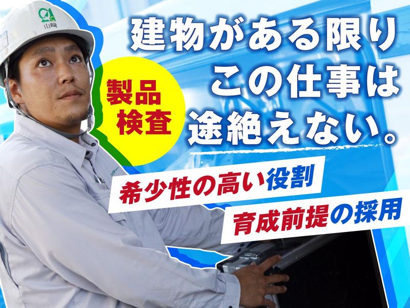 株式会社クォリティーの求人・転職情報