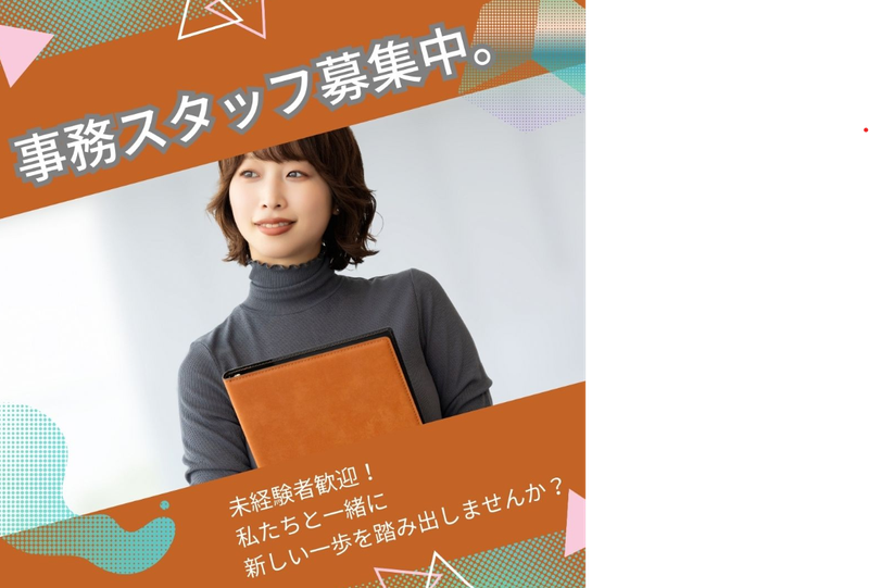 日本建創株式会社の求人・転職情報