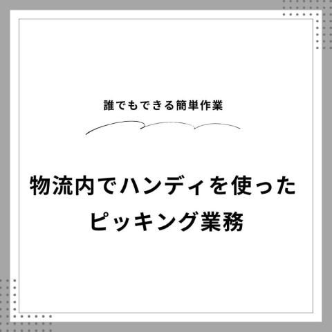 戦力エージェント株式会社