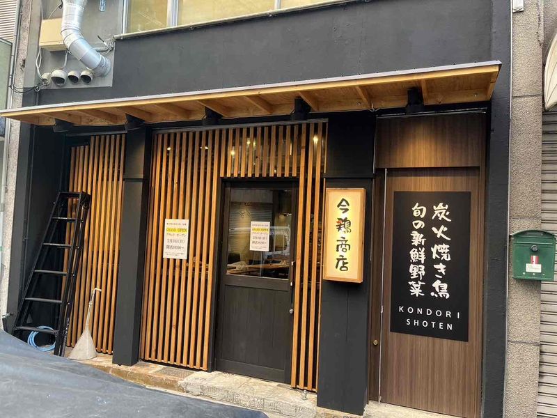 今鶏商店　~野菜と鶏が美味いお店~のアルバイト・バイト求人情報-04