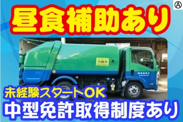太盛運輸有限会社
