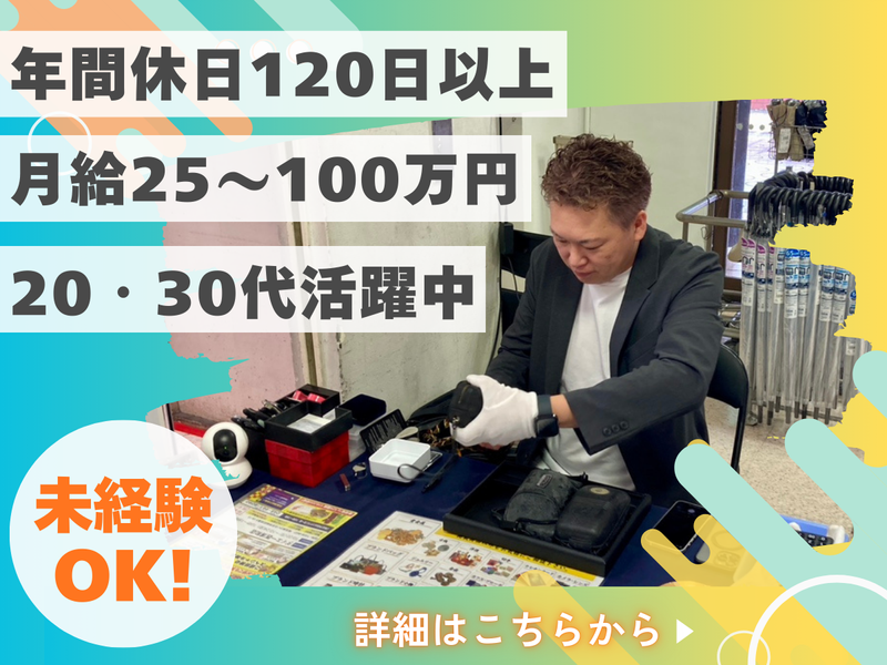 株式会社サンライズの求人・転職情報