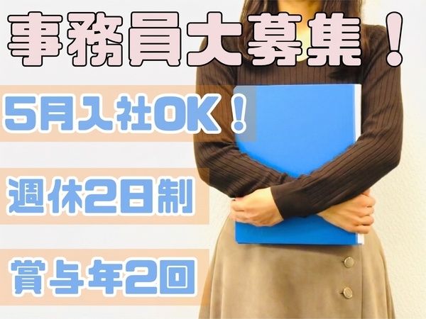 阿南自動車株式会社（伊那支店）の求人・転職情報