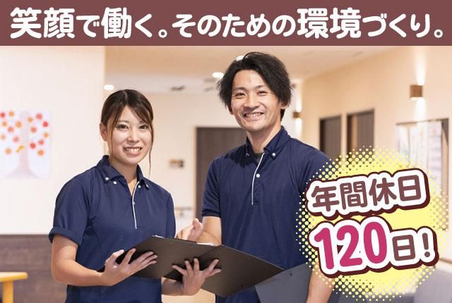 社会福祉法人創誠会の求人・転職情報
