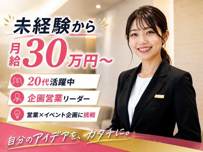 株式会社コネクトボックスの求人・転職情報
