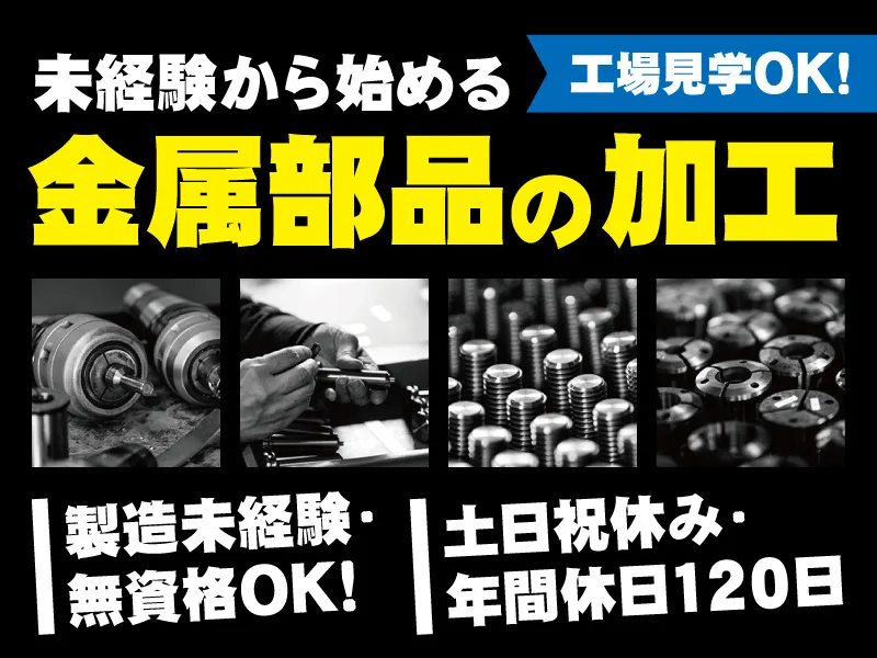 有限会社シモダテクニカルの求人・転職情報