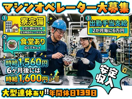 トランコムSC株式会社のアルバイト・バイト求人情報