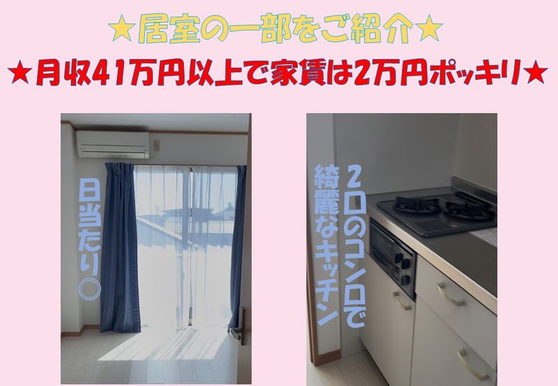 PRIDE　GROUP/PRIDE刈谷【採用係】のアルバイト・バイト求人情報-29