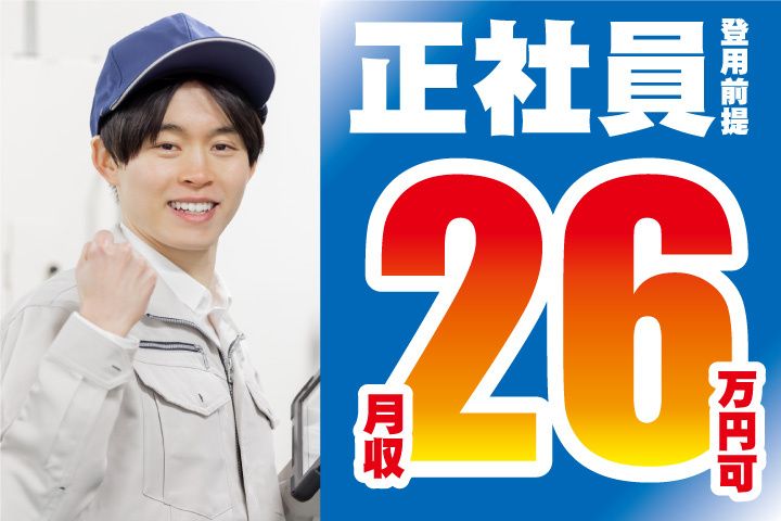 株式会社アドサポートのアルバイト・バイト求人情報-36