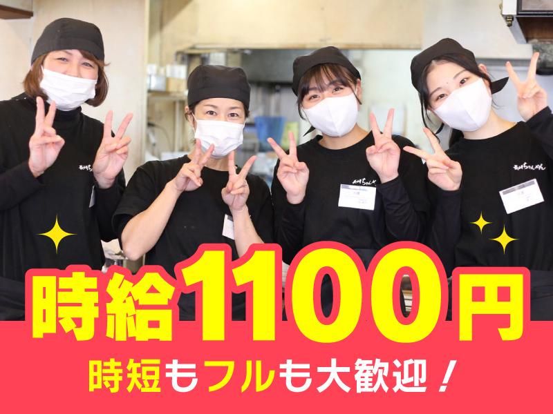 長崎ちゃんめん　山口長門店のアルバイト・バイト求人情報-01