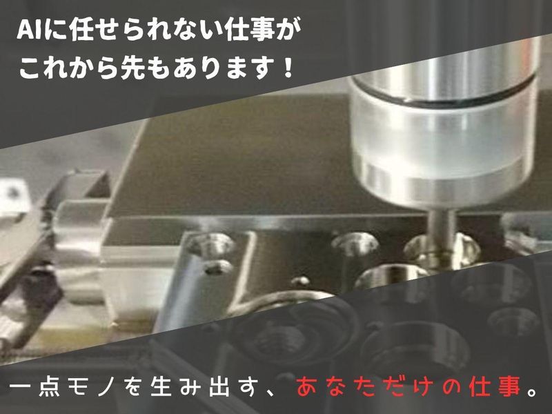 株式会社安城製作所のアルバイト・バイト求人情報-03