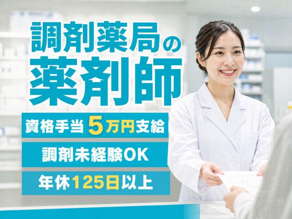 総合メディカル株式会社の求人・転職情報