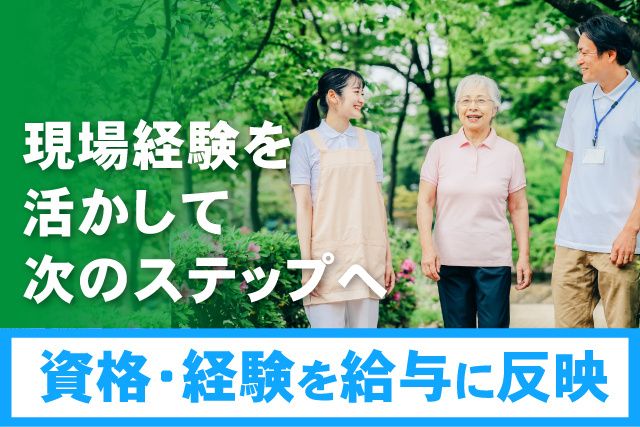 特定非営利活動法人あい愛の求人・転職情報
