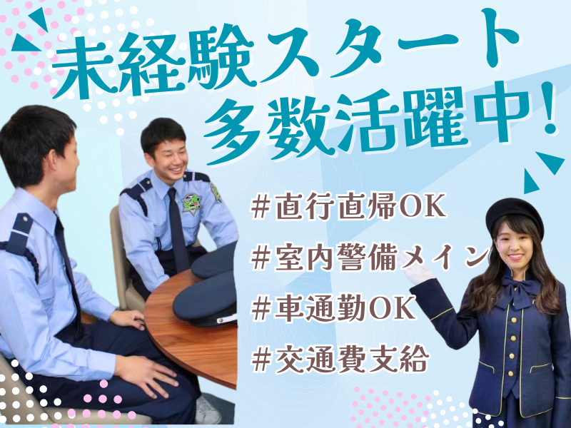 アシスト株式会社の求人・転職情報