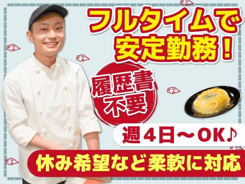 暖龍イオンモール札幌発寒店(株式会社サプライズ)のアルバイト・バイト求人情報-05