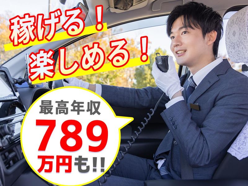 日交練馬株式会社の求人・転職情報