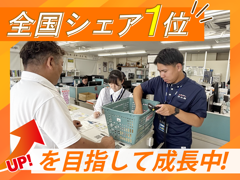 株式会社小泉中部　上田営業所のアルバイト・バイト求人情報-03