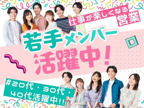 株式会社エーエスピーの求人・転職情報