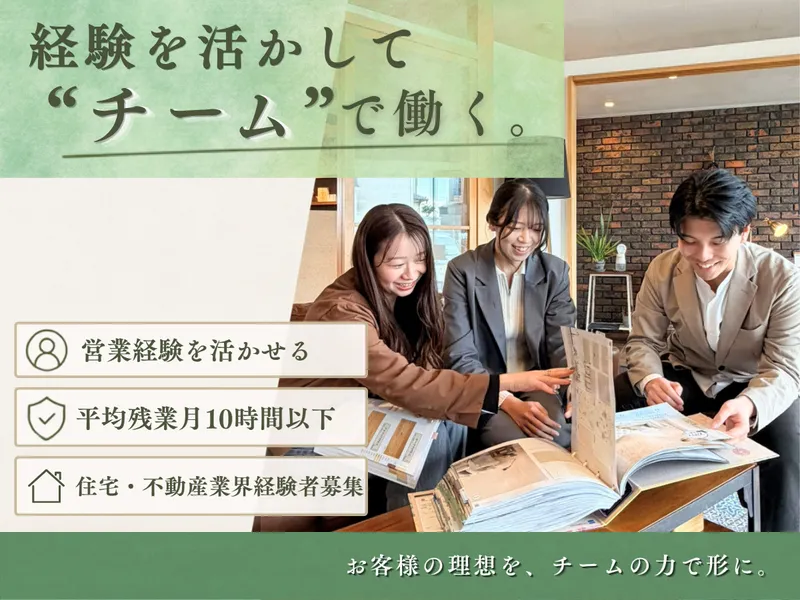株式会社グリーンランドの求人・転職情報
