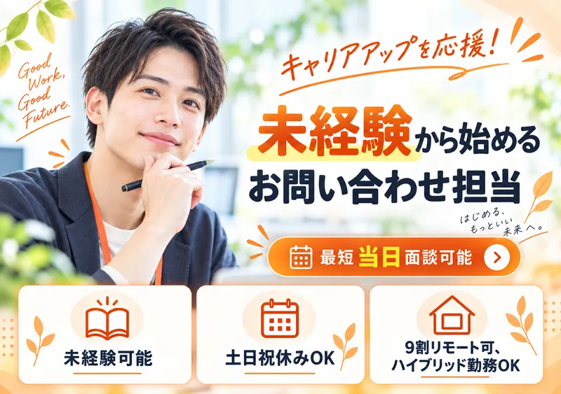 株式会社インフレーションの求人・転職情報