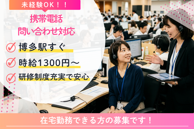 九州スタッフ株式会社のアルバイト・バイト求人情報-46