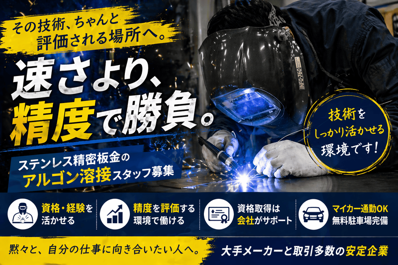 旭工業株式会社の求人・転職情報