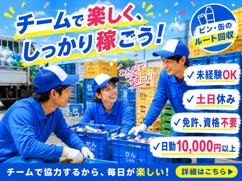 株式会社キャッツル-0002の求人・転職情報