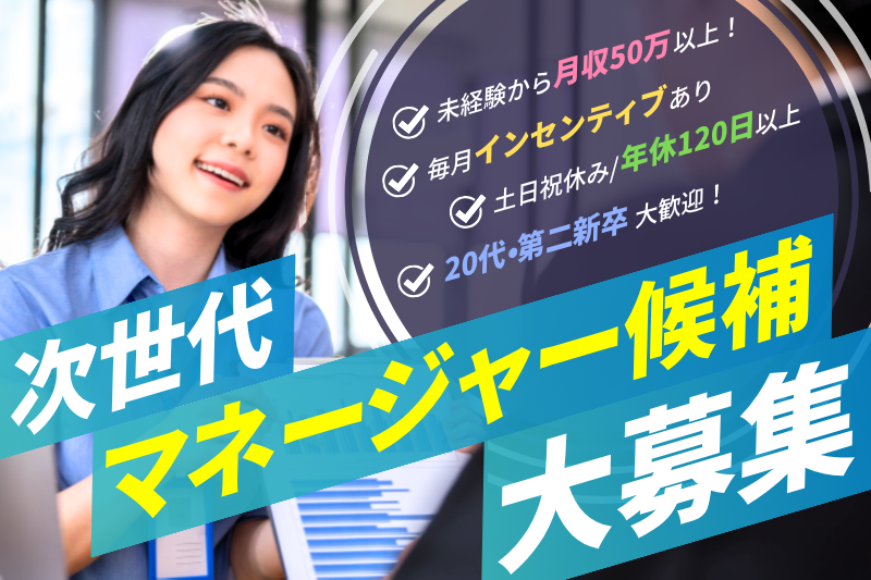 合同会社make visionの求人・転職情報