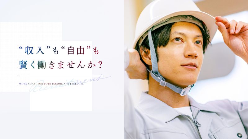 中央建設工業株式会社-0002の求人・転職情報