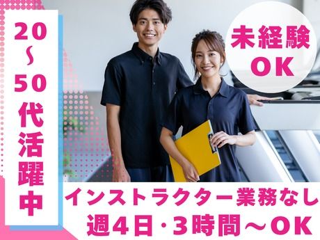 24GYM(トゥエンティーフォージム)　西新宿五丁目店のアルバイト・バイト求人情報-01