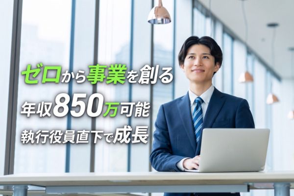 Terra Charge株式会社の求人・転職情報