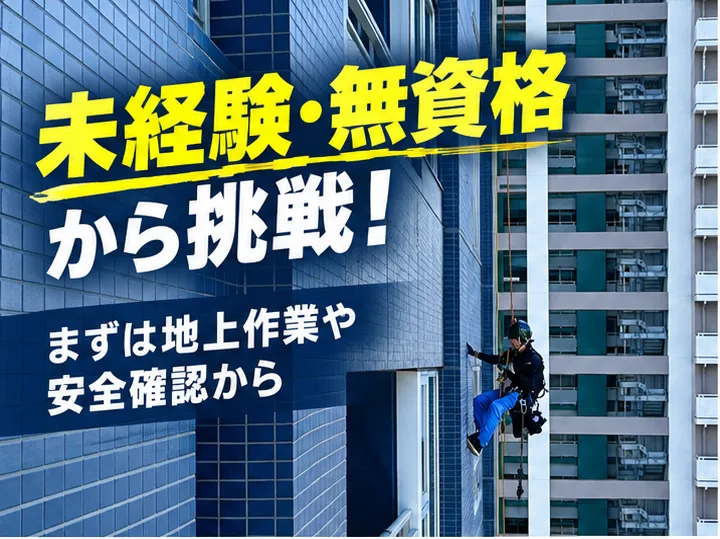 株式会社美裝工業のアルバイト・バイト求人情報