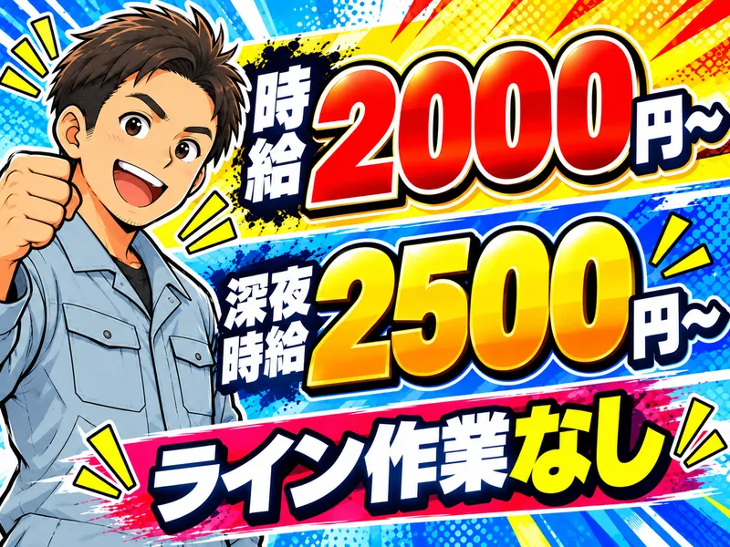 株式会社グロップエスシーのアルバイト・バイト求人情報