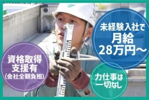 常願寺川生コンクリート有限会社の求人・転職情報