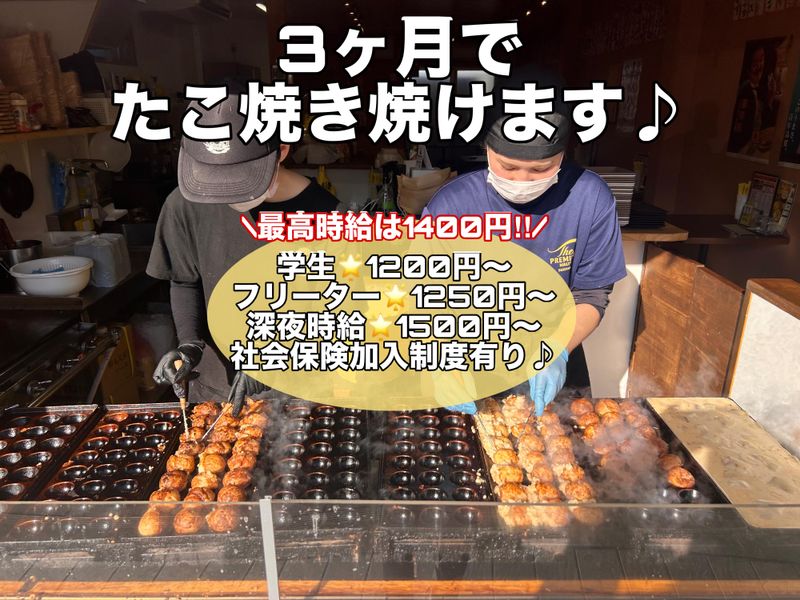 粉もん屋八　東山駅前店のアルバイト・バイト求人情報-01
