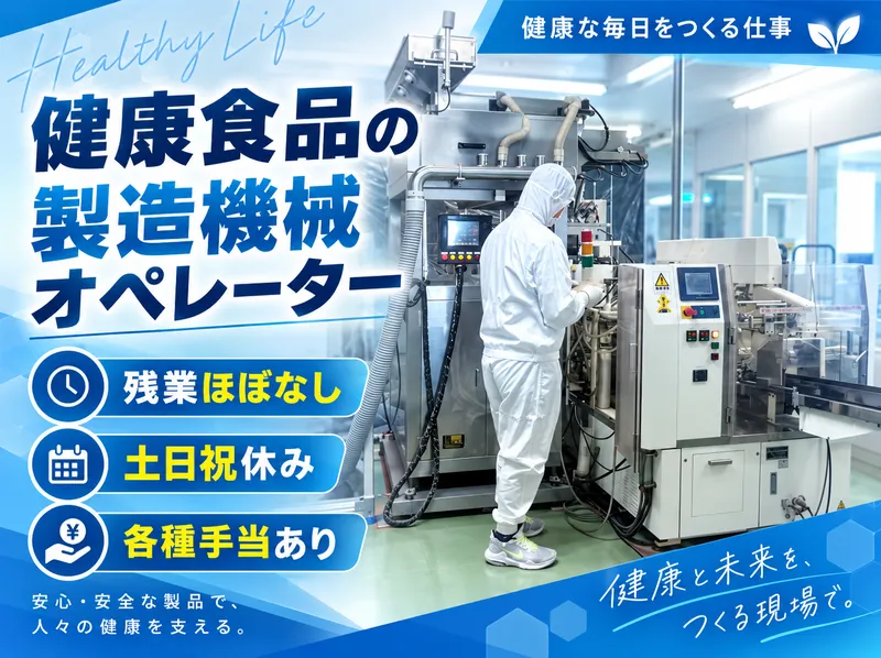 ＴＫ製薬株式会社の求人・転職情報