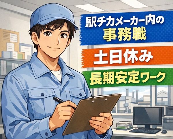 株式会社アイニードのアルバイト・バイト求人情報-21