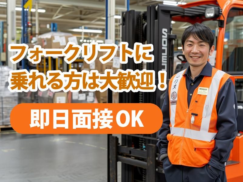 株式会社ドリームアシスト尾張/愛知県小牧市林字野原(名鉄小牧線 味岡駅から自転車18分)のアルバイト・バイト求人情報-39