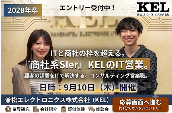 【東京対面】営業の仕事理解&仕事体験