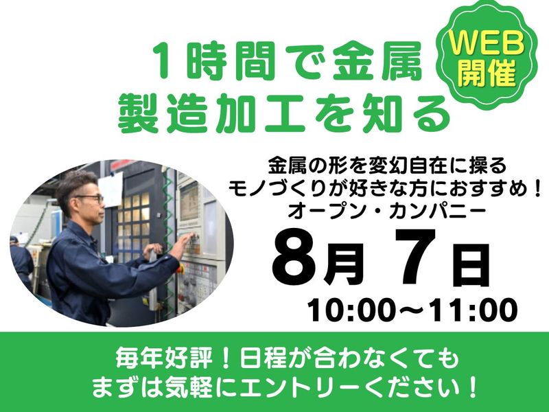 株式会社金久保製作所