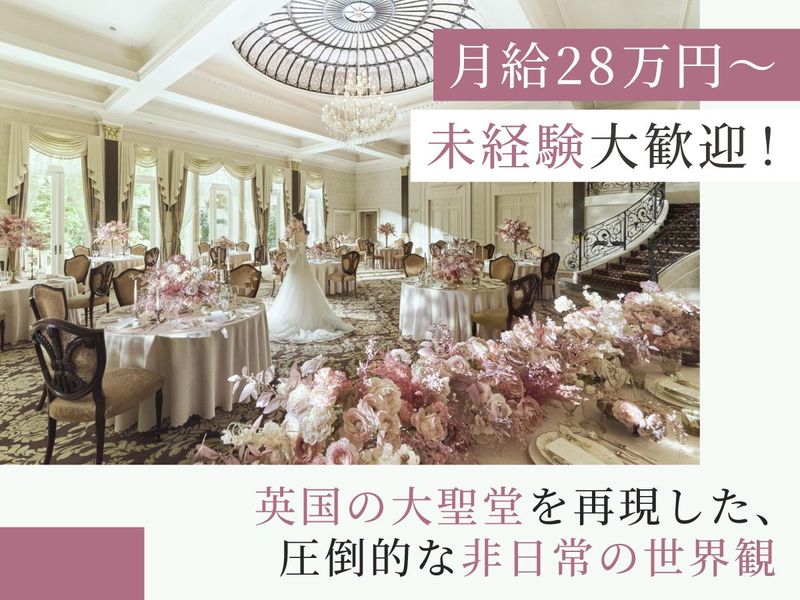 株式会社一蔵の求人・転職情報