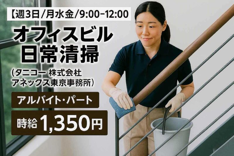 有限会社　互幸ビルドのアルバイト・バイト求人情報-03