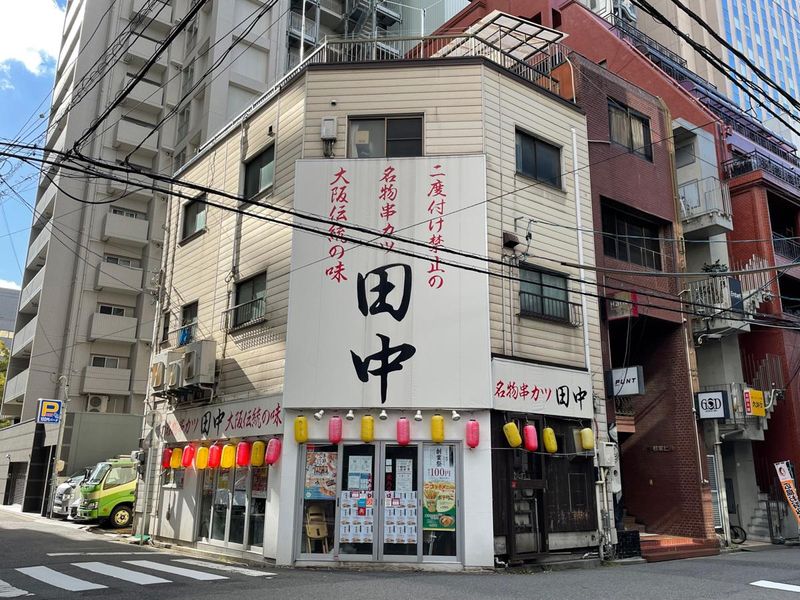 串カツ田中　広島店　株式会社かなゆにの求人情報