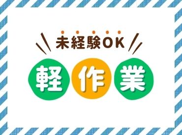 株式会社 ヒューマントラストのアルバイト・バイト求人情報-02