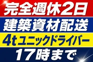 株式会社トラスト物流の求人・転職情報