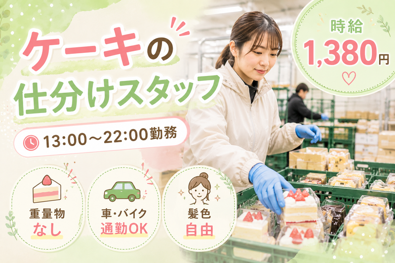 株式会社ニューレイバー　【派遣先:横浜市都筑区川和町】