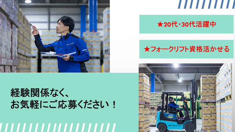 ＭＫＫ・トランスポート株式会社の求人・転職情報