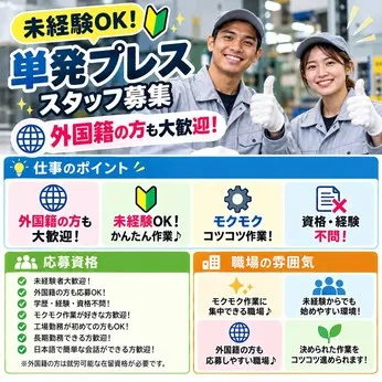 株式会社アレスグループのアルバイト・バイト求人情報